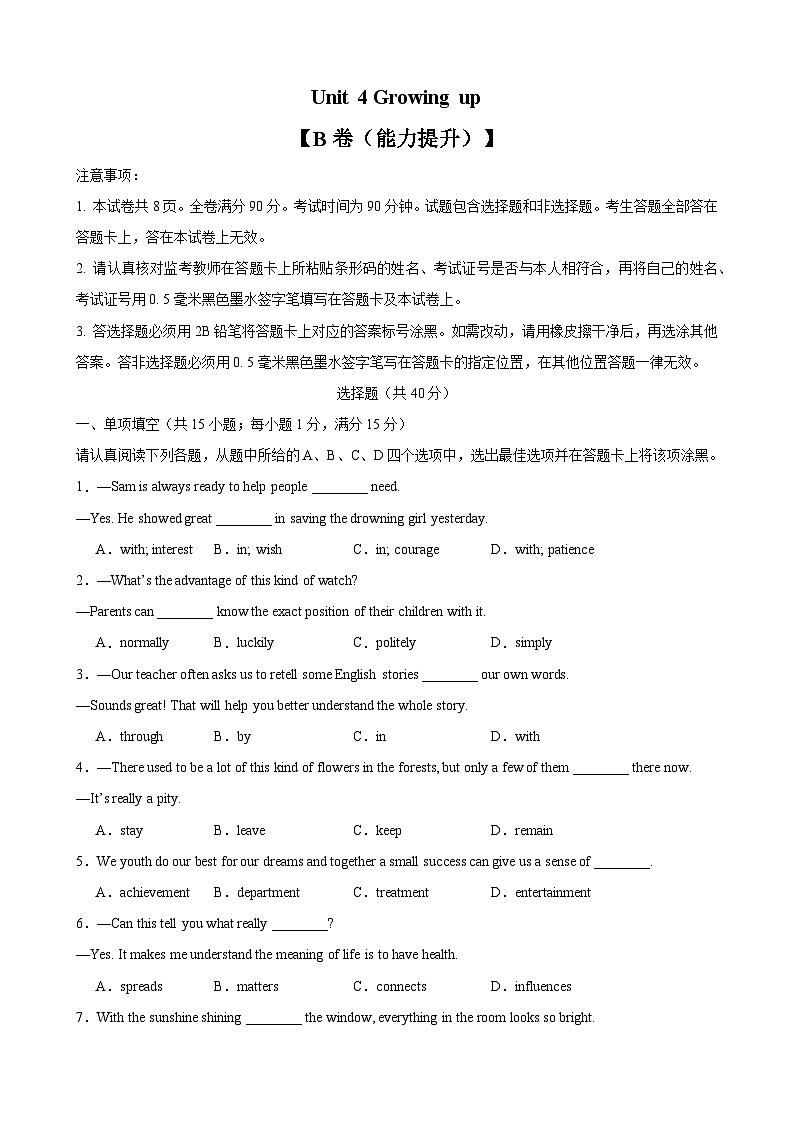 【期中单元检测】（牛津译林版）2023-2024学年九年级英语上册Unit4检测卷（提升卷）（原卷版)第1页