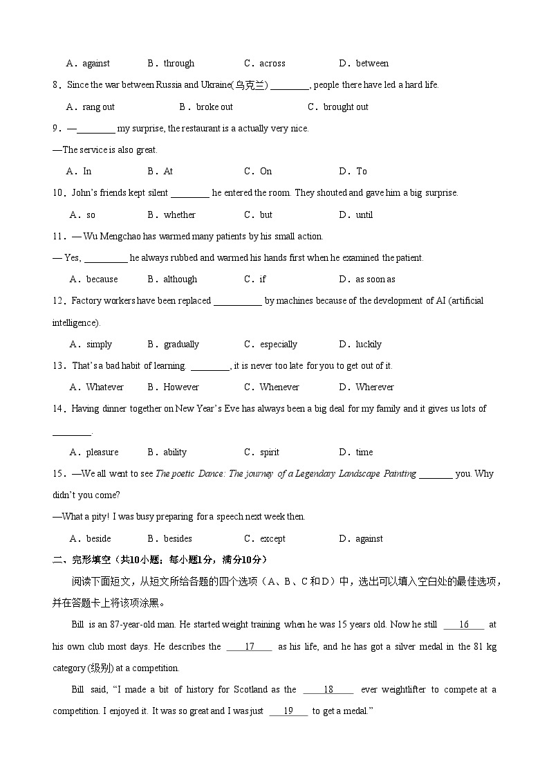 【期中单元检测】（牛津译林版）2023-2024学年九年级英语上册Unit4检测卷（提升卷）02