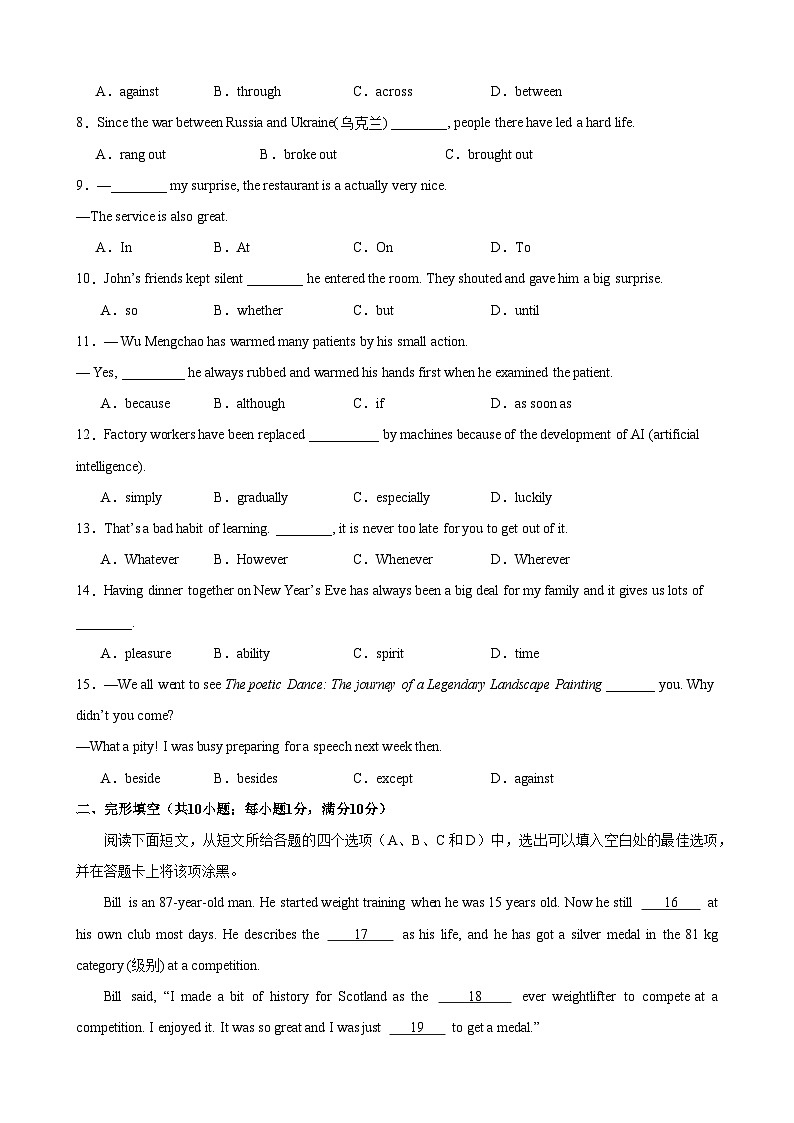 【期中单元检测】（牛津译林版）2023-2024学年九年级英语上册Unit4检测卷（提升卷）（原卷版)第2页