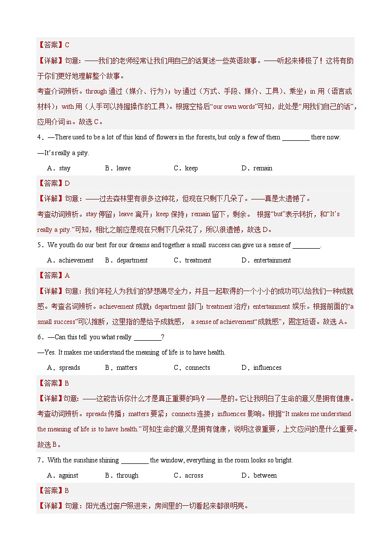 【期中单元检测】（牛津译林版）2023-2024学年九年级英语上册Unit4检测卷（提升卷）（解析版)第2页