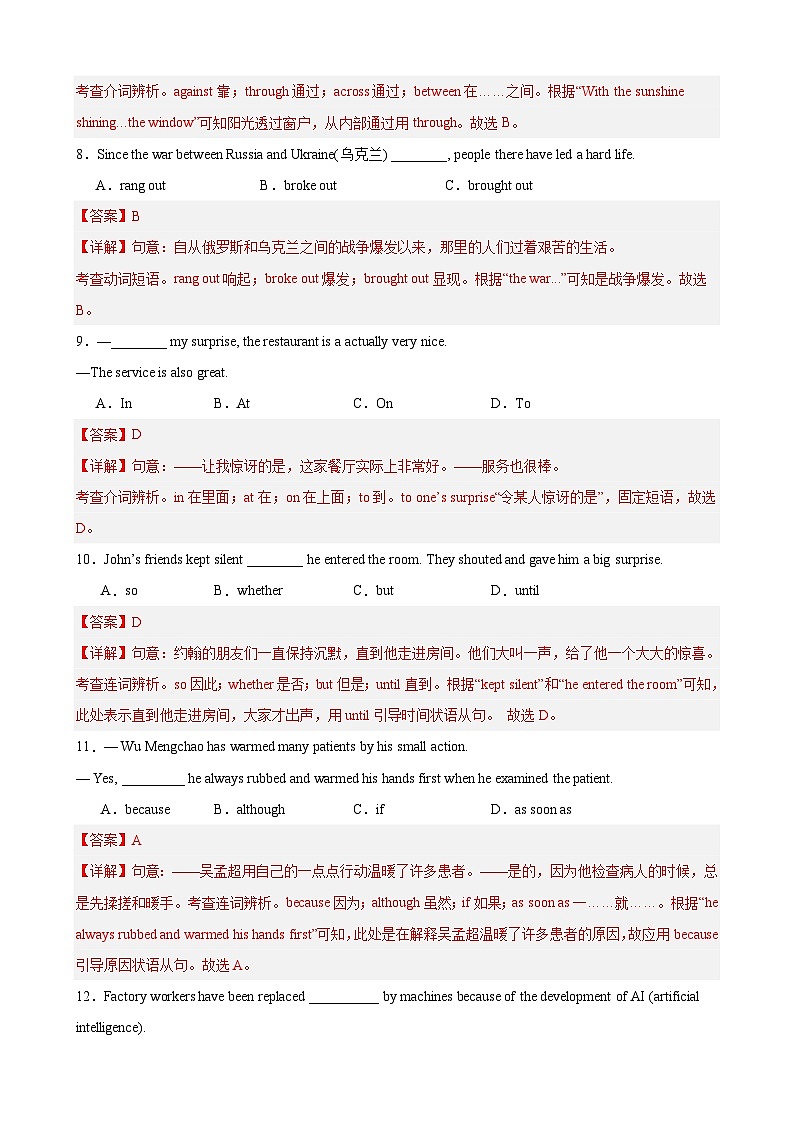 【期中单元检测】（牛津译林版）2023-2024学年九年级英语上册Unit4检测卷（提升卷）（解析版)第3页
