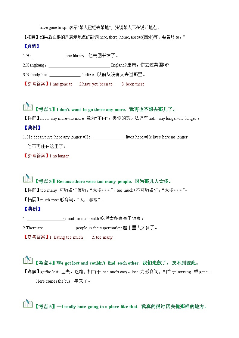 【期中单元考点讲义】（仁爱版） 2023-2024学年九年级英语上册 Unit 1 Topic 2 考点讲义03