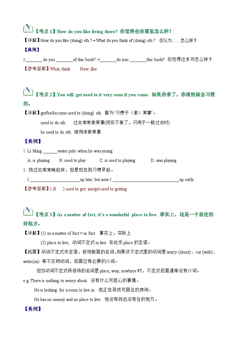 【期中单元考点讲义】（仁爱版） 2023-2024学年九年级英语上册 Unit 1 Topic 3 考点讲义（教师版）第3页