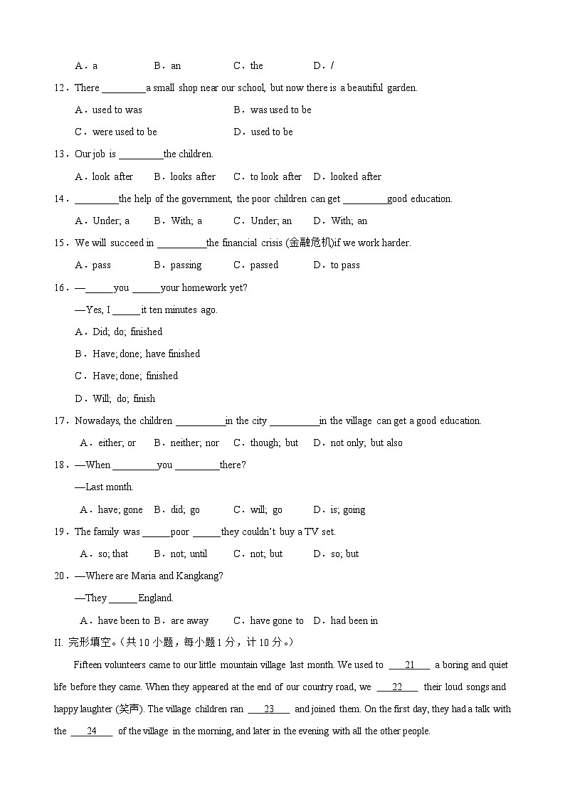 【期中单元测试】（仁爱版）2023-2024学年九年级英语上册Unit 1 Topic 1测试卷（A卷）第2页
