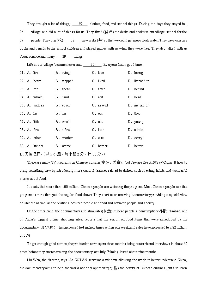 【期中单元测试】（仁爱版）2023-2024学年九年级英语上册Unit 1 Topic 1测试卷（A卷）第3页