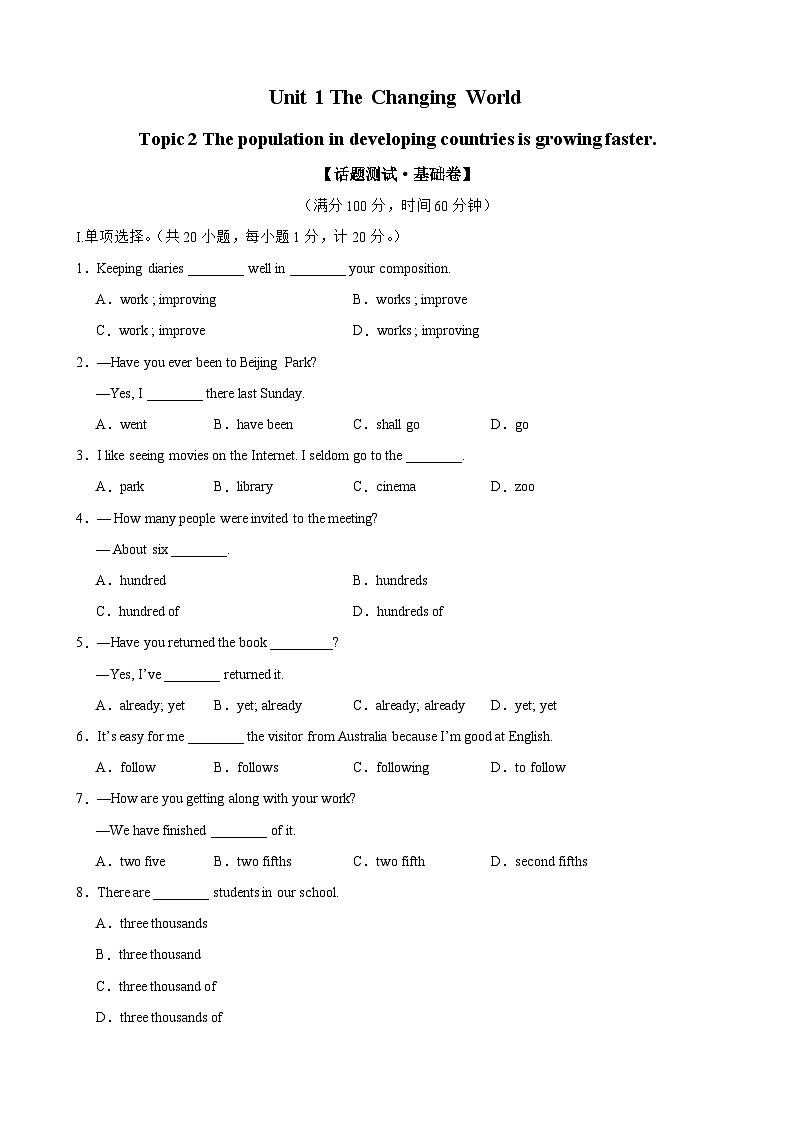 【期中单元测试】（仁爱版）2023-2024学年九年级英语上册Unit 1 Topic 2测试卷（A卷）01