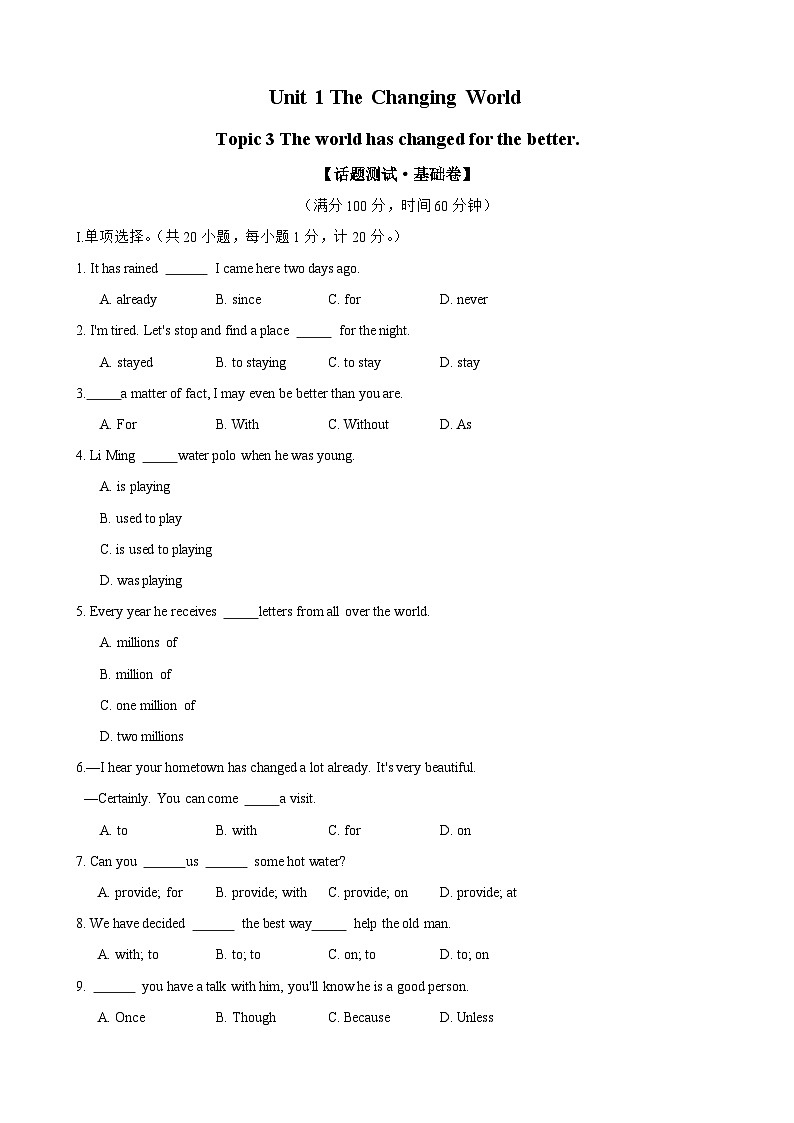 【期中单元测试】（仁爱版）2023-2024学年九年级英语上册Unit 1 Topic 3测试卷（A卷）第1页