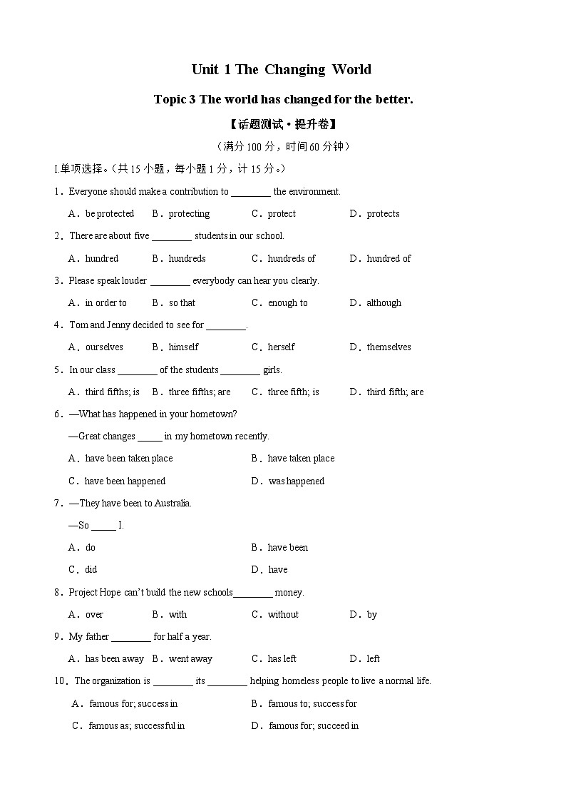 【期中单元测试】（仁爱版）2023-2024学年九年级英语上册Unit 1 Topic 3测试卷（B卷）01