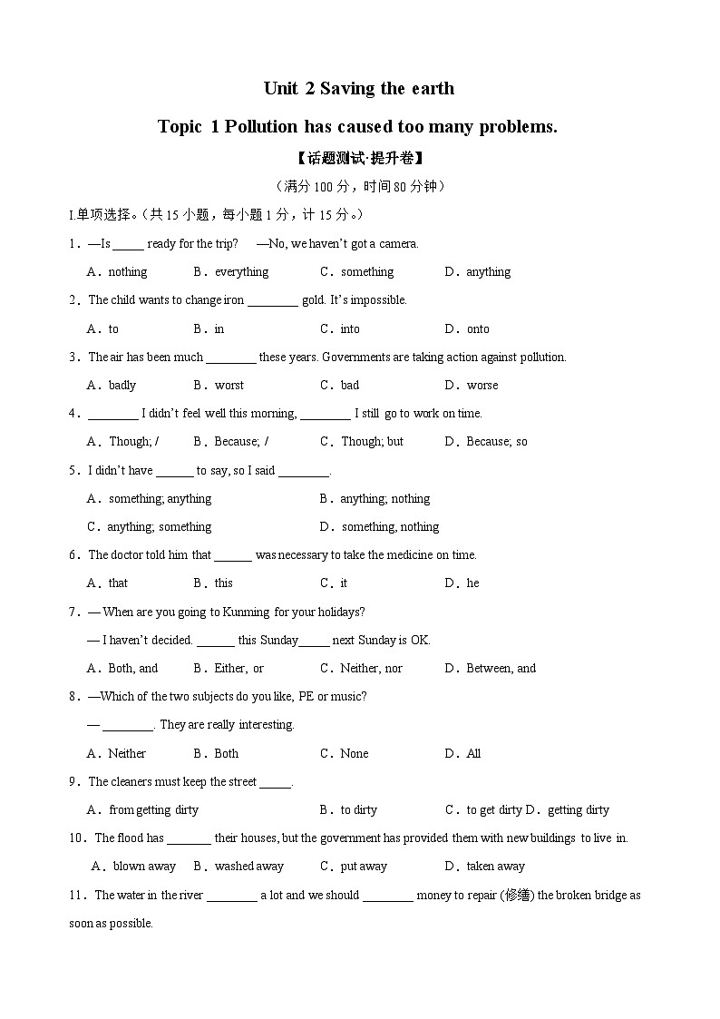 【期中单元测试】（仁爱版）2023-2024学年九年级英语上册Unit 2 Topic 2测试卷（B卷）第1页