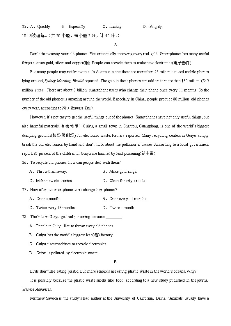 【期中单元测试】（仁爱版）2023-2024学年九年级英语上册Unit 2 Topic 2测试卷（B卷）第3页