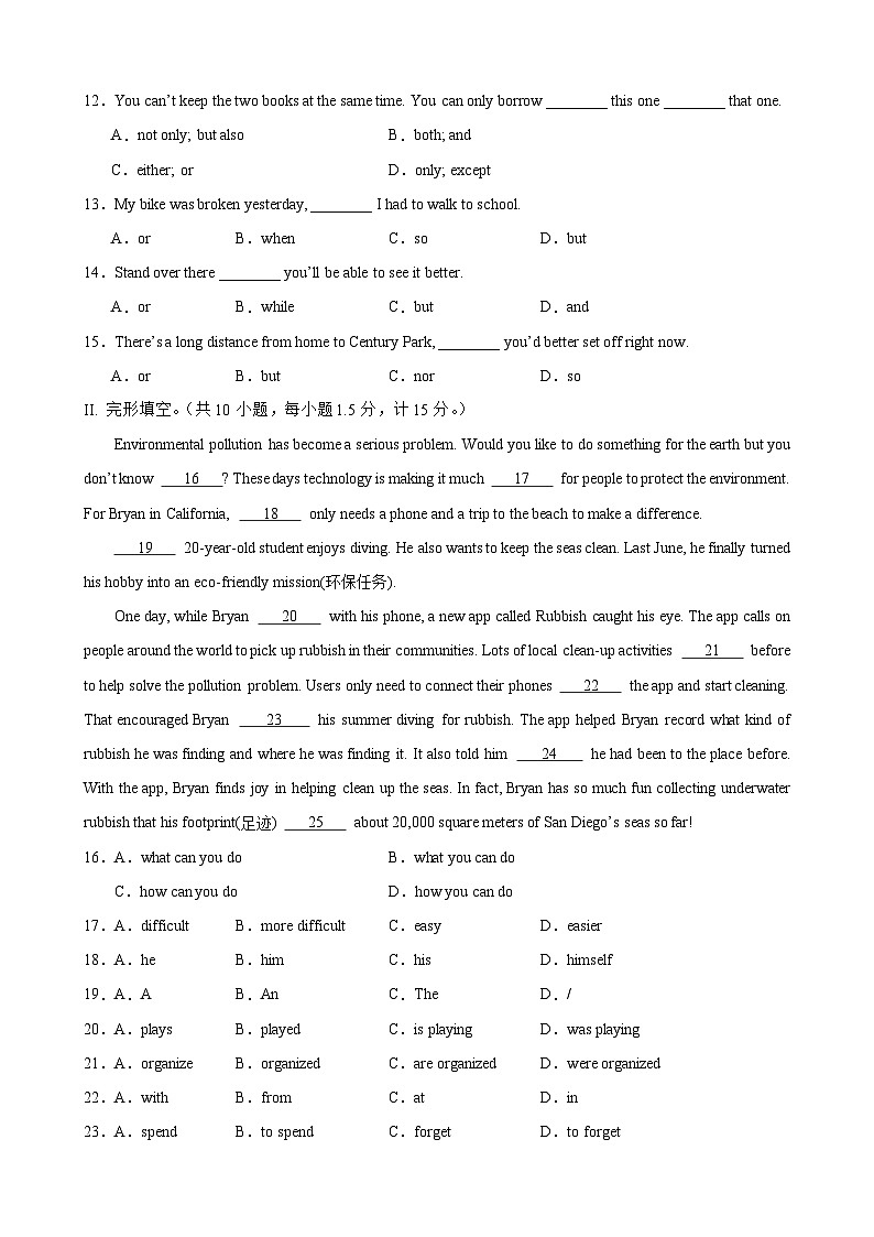 【期中单元测试】（仁爱版）2023-2024学年九年级英语上册Unit 2 Topic 3测试卷（A卷）02