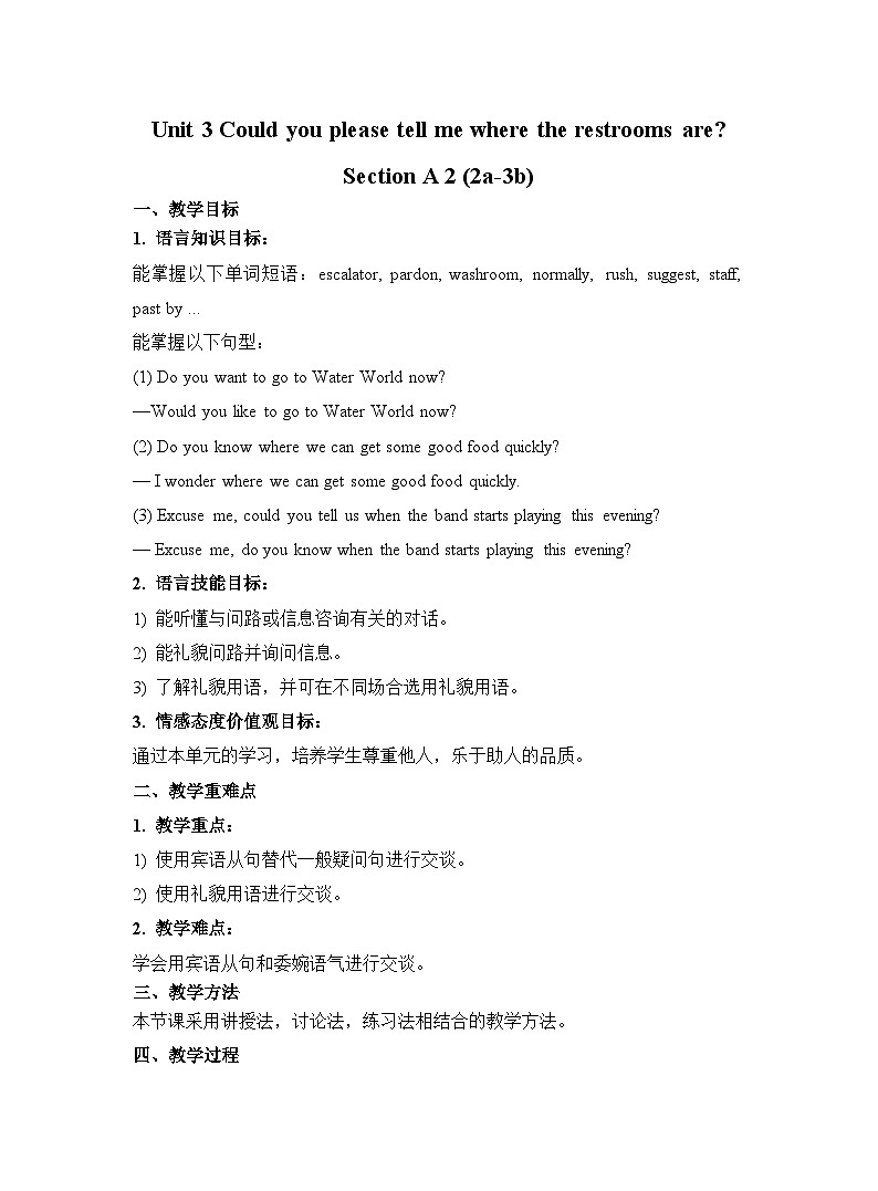 Unit 3 Section A 2 (2a-3b) 教案  人教版英语九年级全册01