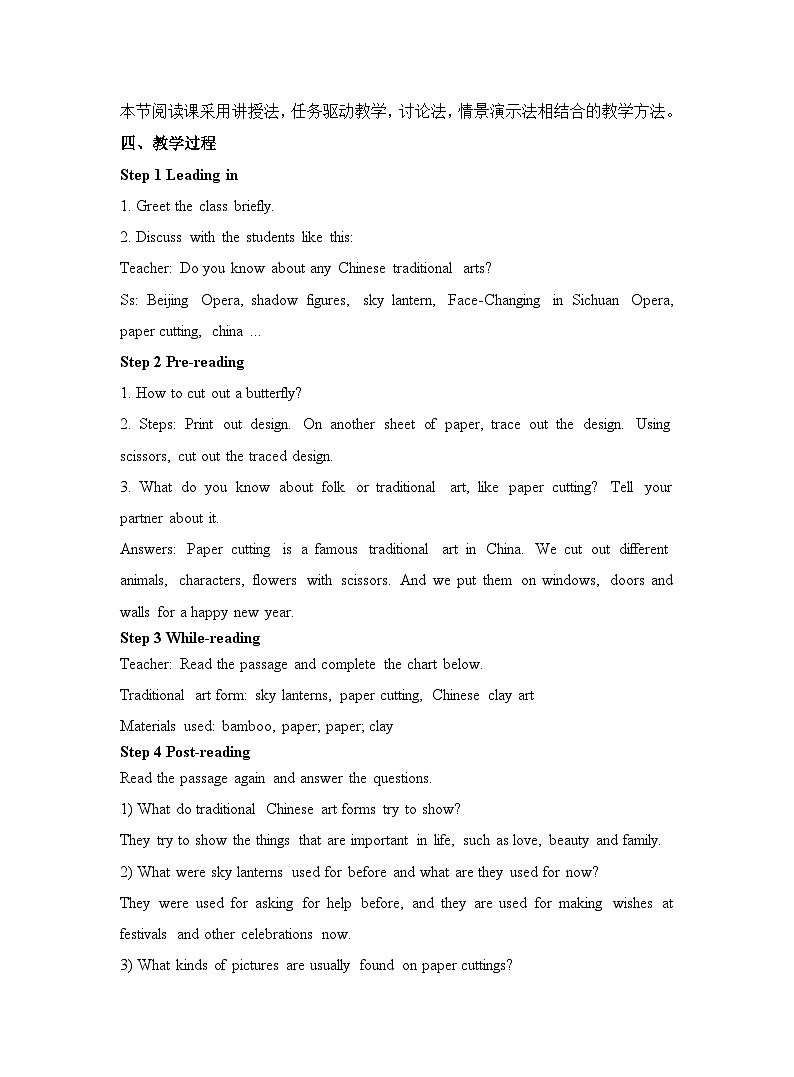 Unit 5 Section B 2 (2a-2e) 教案   人教版九年级英语全册第2页