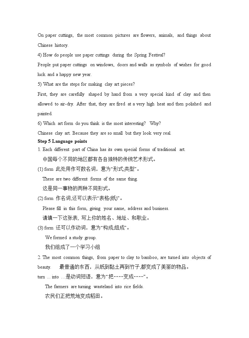 Unit 5 Section B 2 (2a-2e) 教案   人教版九年级英语全册第3页