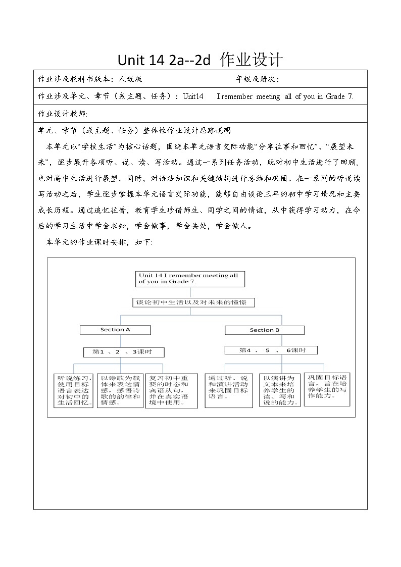 Unit 14 Section A 2a--2d作业设计  人教版英语九年级全册01