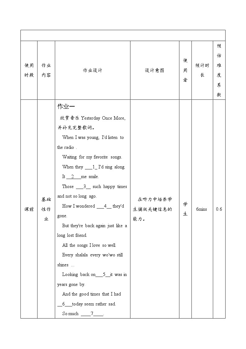 Unit 14 Section A 3a--4b作业设计  人教版英语九年级全册第2页