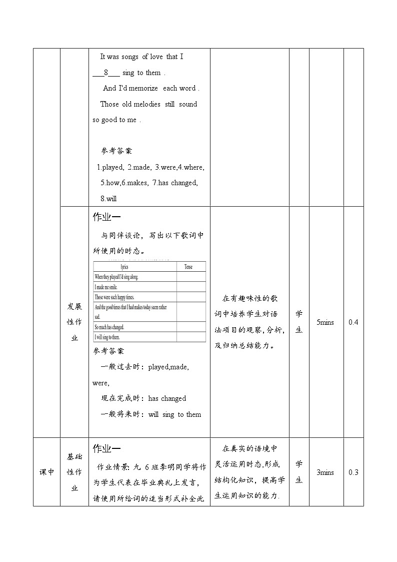 Unit 14 Section A 3a--4b作业设计  人教版英语九年级全册第3页