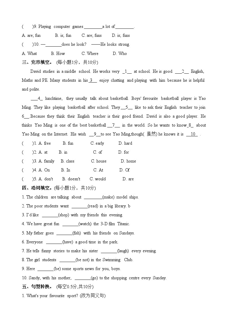 【期中单元测试】（牛津译林版）2023-2024学年七年级英语上册 Unit 2测试卷 （A卷）02