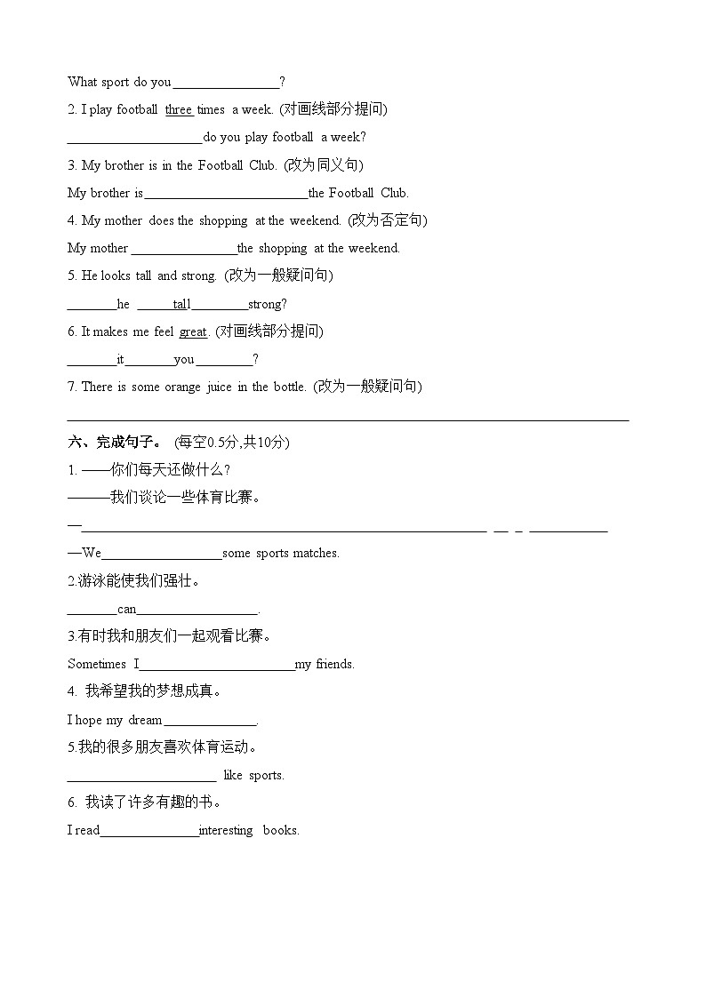 【期中单元测试】（牛津译林版）2023-2024学年七年级英语上册 Unit 2测试卷 （A卷）03