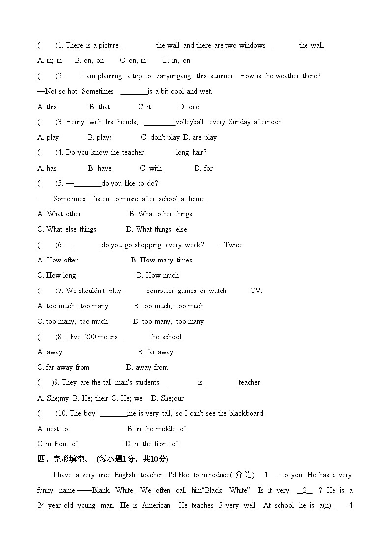 【期中单元测试】（牛津译林版）2023-2024学年七年级英语上册 Unit 3测试卷 （A卷）第2页