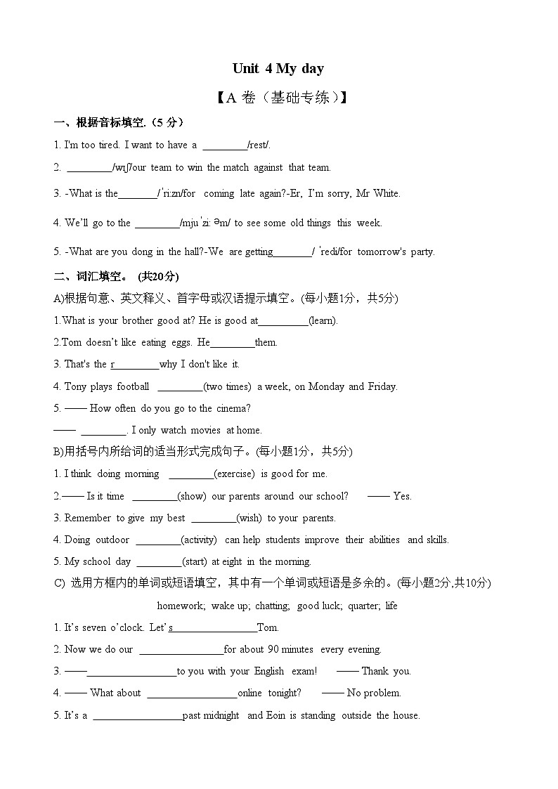 【期中单元测试】（牛津译林版）2023-2024学年七年级英语上册 Unit 4测试卷 （A卷）第1页