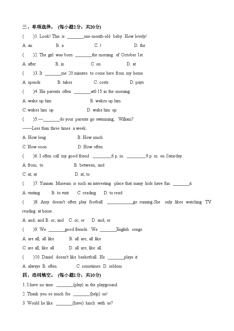 【期中单元测试】（牛津译林版）2023-2024学年七年级英语上册 Unit 4测试卷 （A卷）第2页
