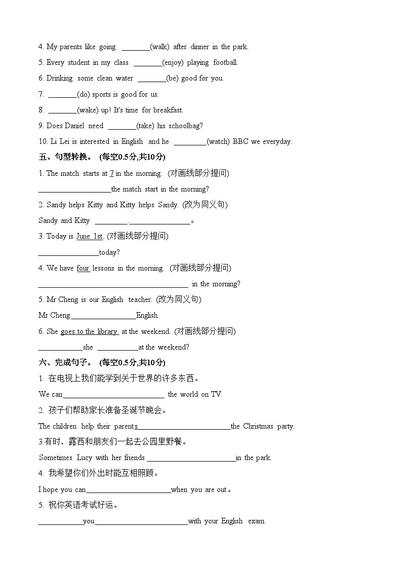 【期中单元测试】（牛津译林版）2023-2024学年七年级英语上册 Unit 4测试卷 （A卷）第3页