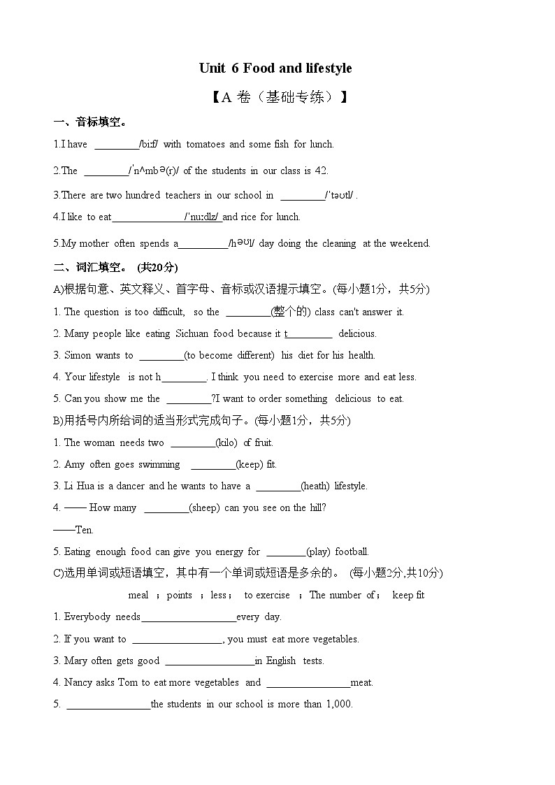 【期中单元测试】（牛津译林版）2023-2024学年七年级英语上册 Unit 6测试卷 （A卷）第1页