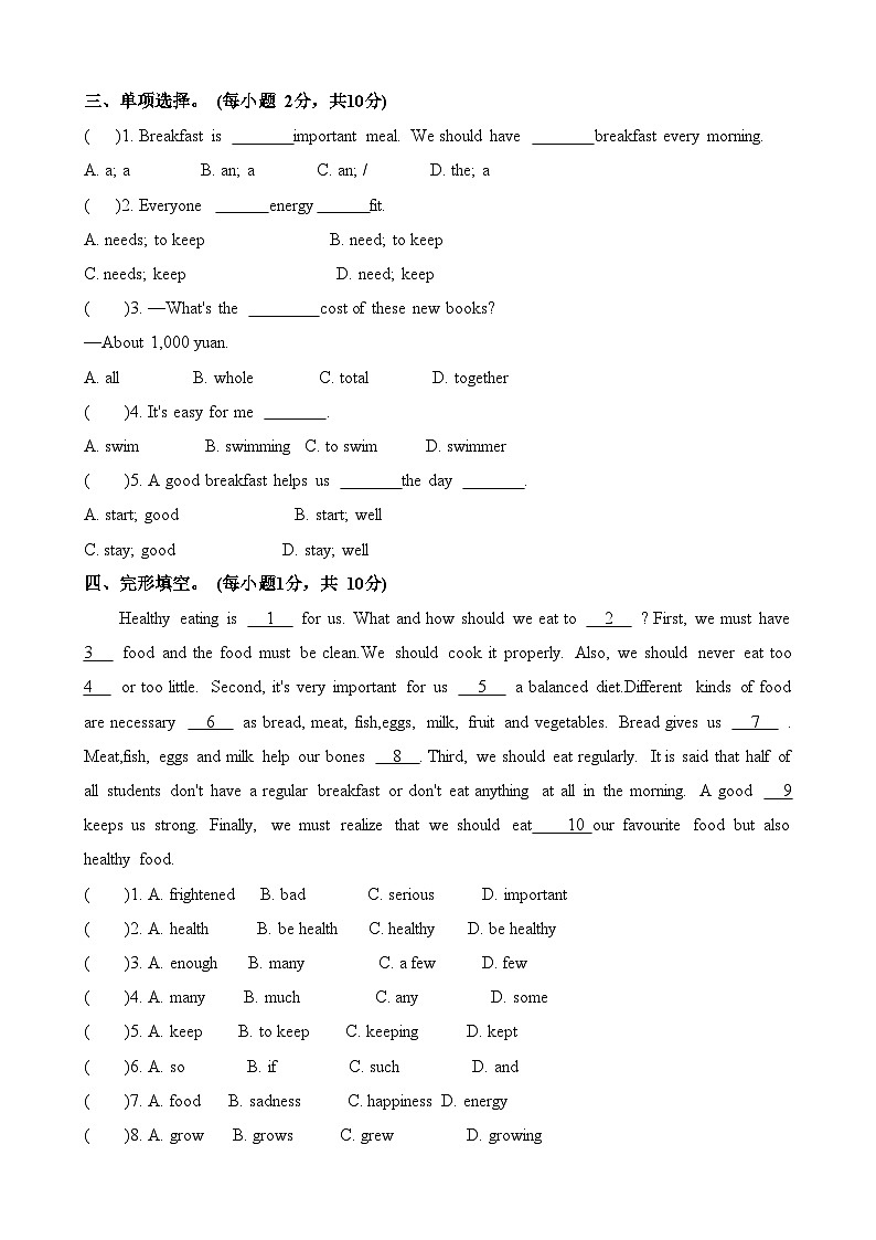 【期中单元测试】（牛津译林版）2023-2024学年七年级英语上册 Unit 6测试卷 （A卷）第2页