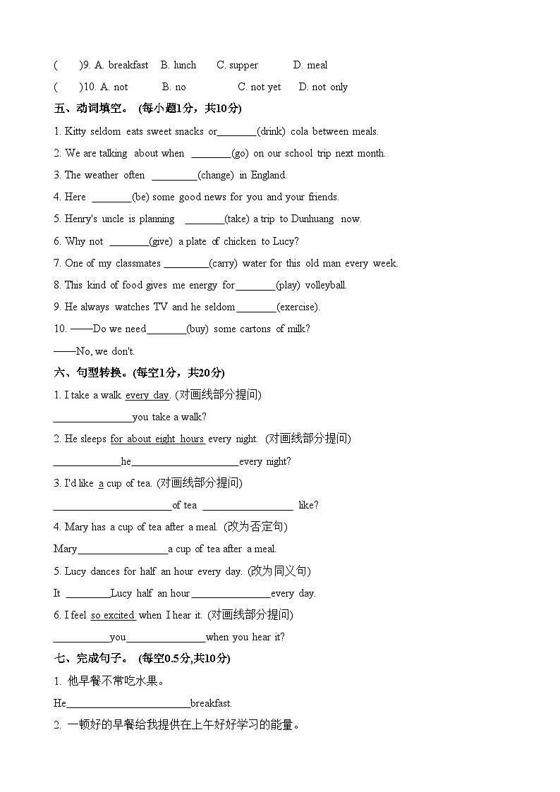 【期中单元测试】（牛津译林版）2023-2024学年七年级英语上册 Unit 6测试卷 （A卷）第3页