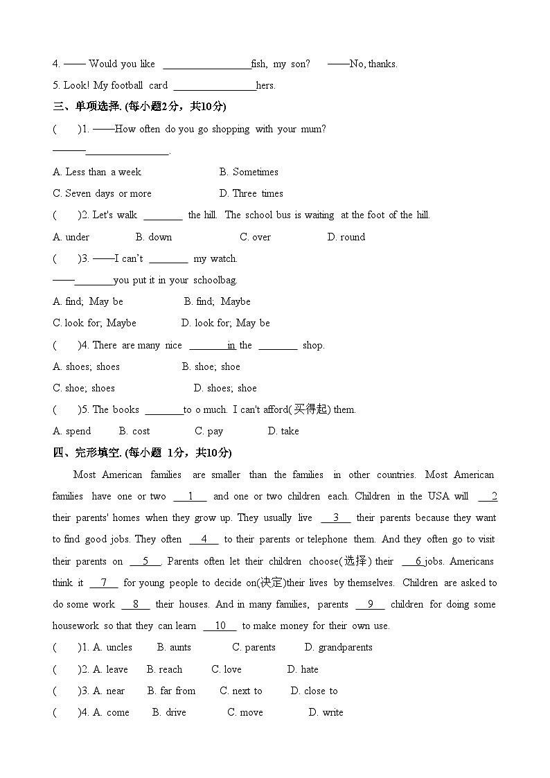 【期中单元测试】（牛津译林版）2023-2024学年七年级英语上册 Unit 7测试卷 （A卷）第2页