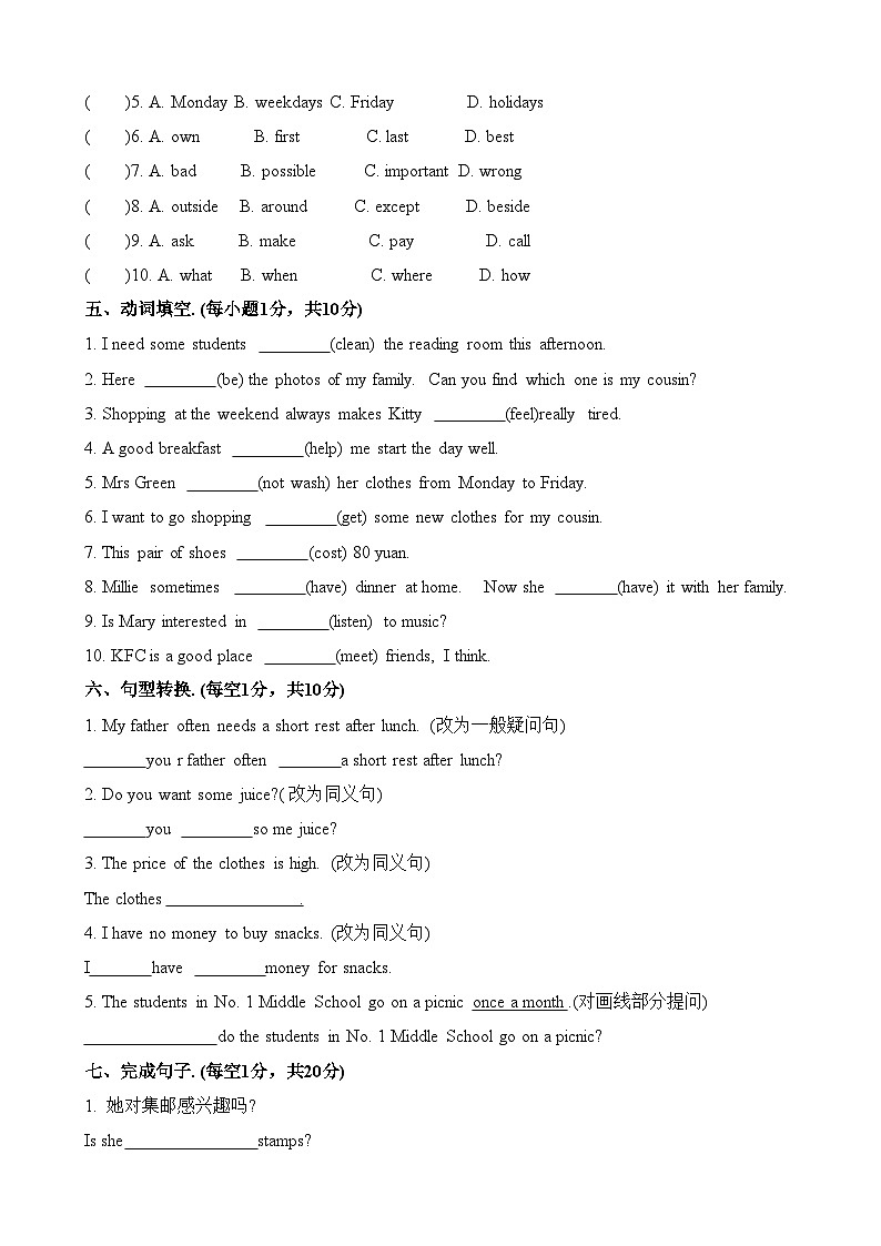 【期中单元测试】（牛津译林版）2023-2024学年七年级英语上册 Unit 7测试卷 （A卷）第3页