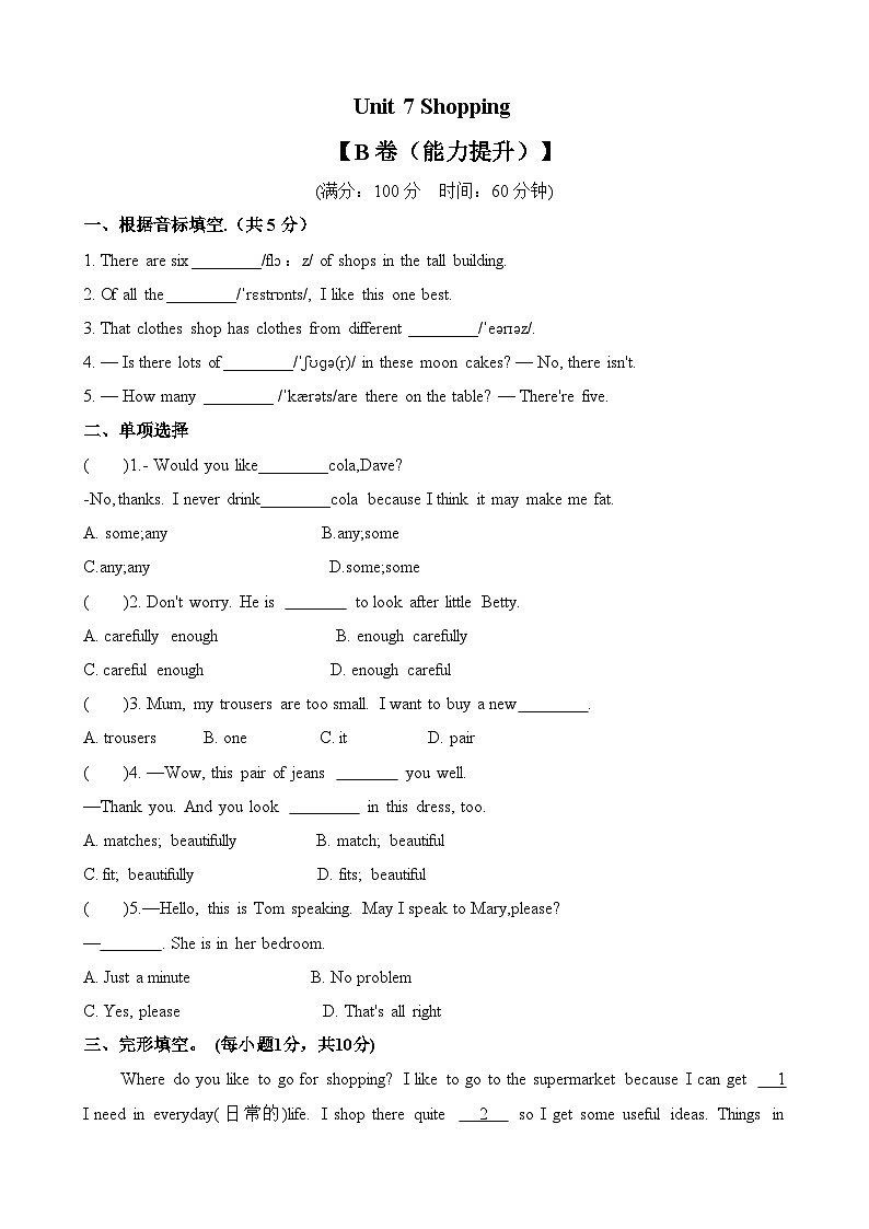 【期中单元测试】（牛津译林版）2023-2024学年七年级英语上册 Unit 7测试卷 （B卷）第1页