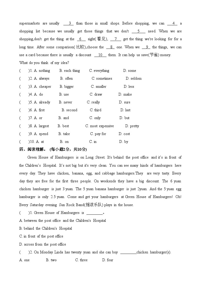 【期中单元测试】（牛津译林版）2023-2024学年七年级英语上册 Unit 7测试卷 （B卷）第2页