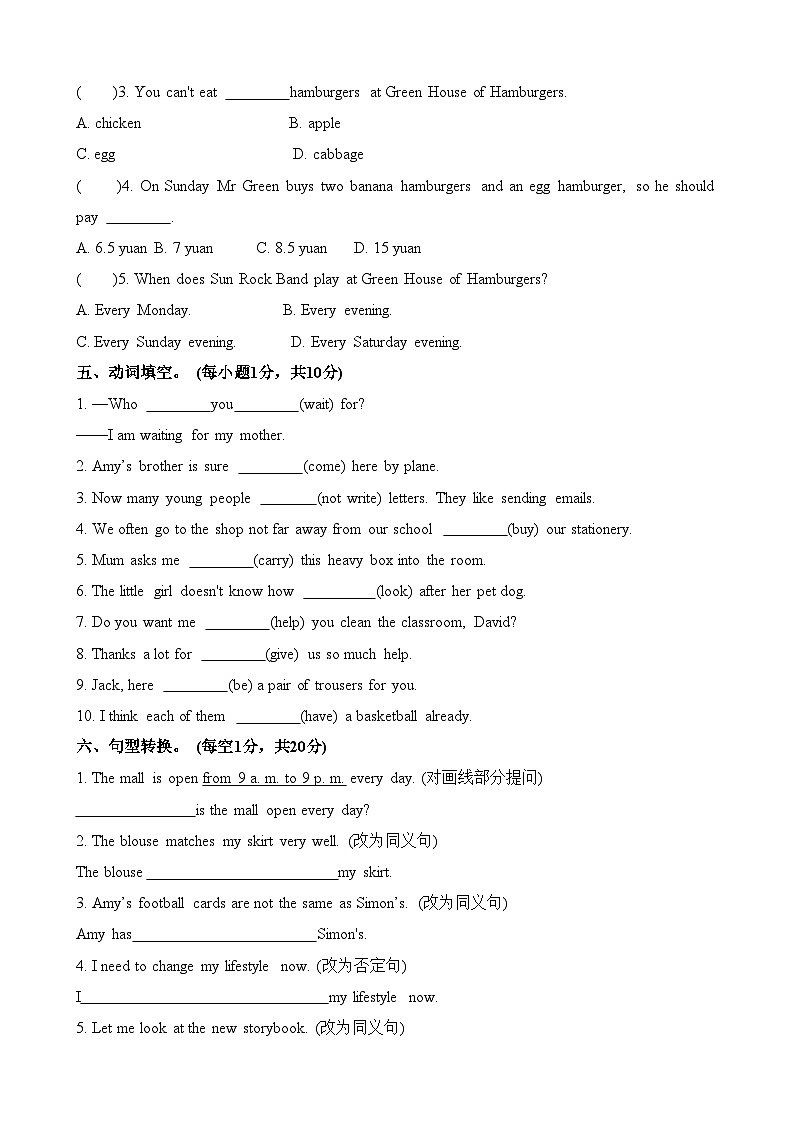 【期中单元测试】（牛津译林版）2023-2024学年七年级英语上册 Unit 7测试卷 （B卷）第3页
