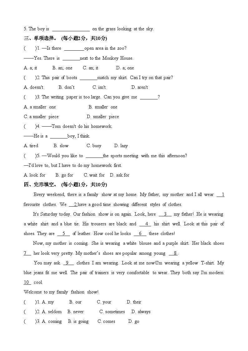 【期中单元测试】（牛津译林版）2023-2024学年七年级英语上册 Unit 8测试卷 （A卷）02