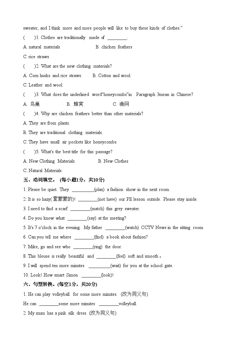 【期中单元测试】（牛津译林版）2023-2024学年七年级英语上册 Unit 8测试卷 （B卷）第3页