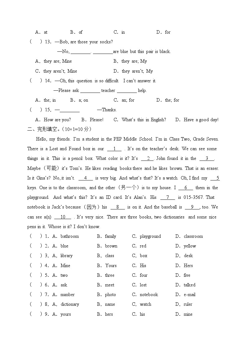 【期中单元测试卷】（人教版） 2023-2024学年七年级英语上册 Unit 3 测试卷（B卷）第2页