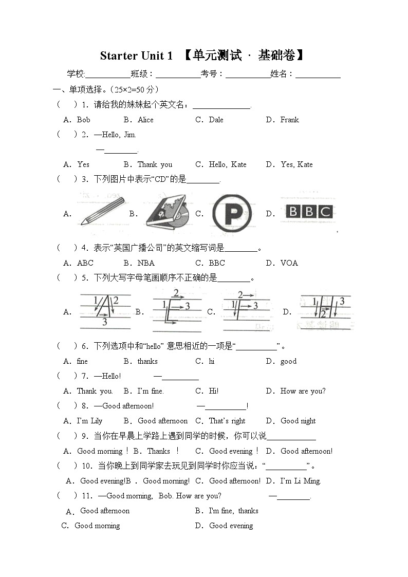 【期中单元测试卷】（人教版） 2023-2024学年七年级英语上册 Starter Unit 1 测试卷（A卷）第1页