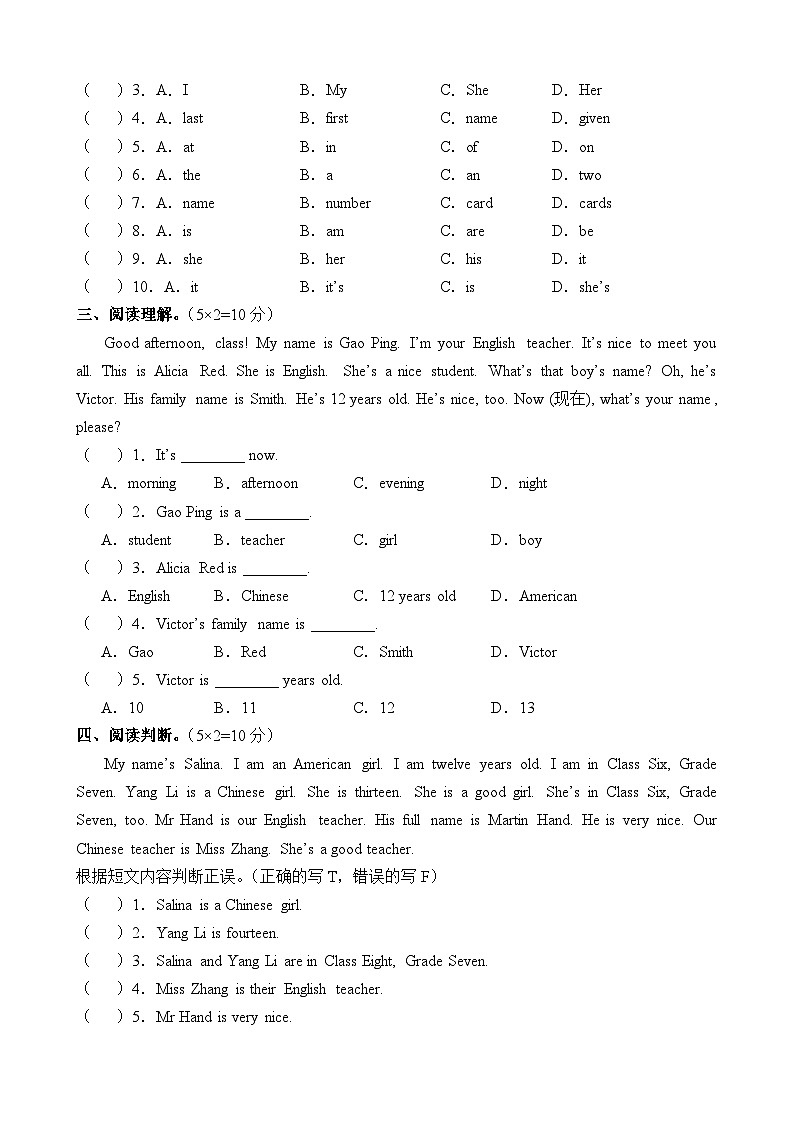 【期中单元测试卷】（人教版） 2023-2024学年七年级英语上册 Unit 1 测试卷（A卷）第2页