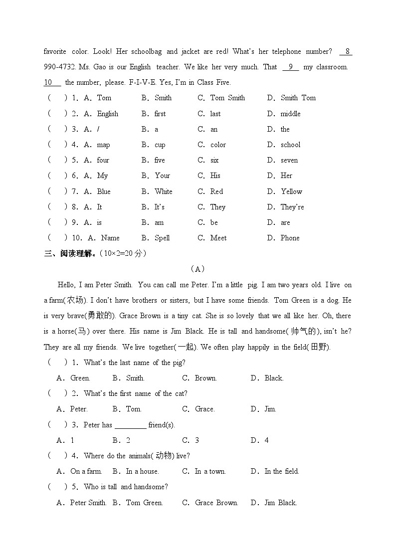 【期中单元测试卷】（人教版） 2023-2024学年七年级英语上册 Unit 1 测试卷（B卷）第2页