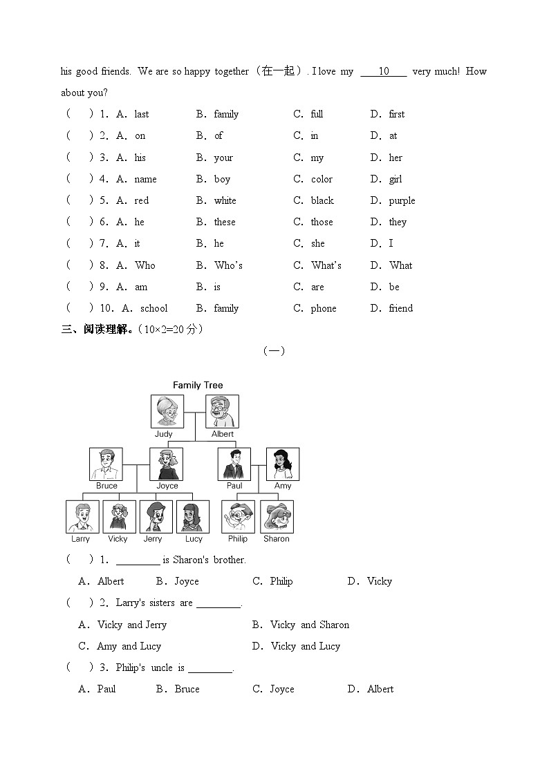 【期中单元测试卷】（人教版） 2023-2024学年七年级英语上册 Unit 2 测试卷（A卷）02
