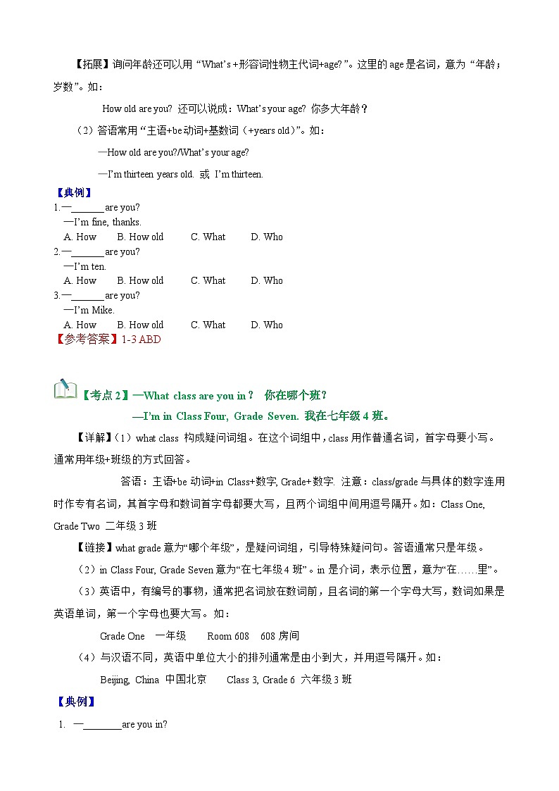 【期中单元考点讲义】（仁爱版）2023-2024学年七年级英语上册 Unit 1 Topic 3考点讲义03