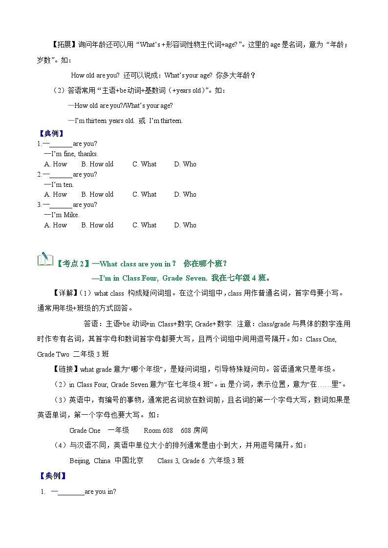 【期中单元考点讲义】（仁爱版）2023-2024学年七年级英语上册 Unit 1 Topic 3考点讲义03