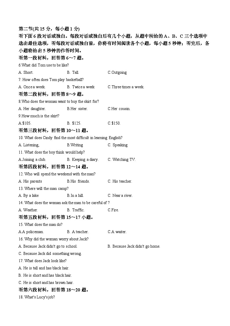 湖南省永州市冷水滩区2022-2023学年九年级上学期期末英语试题第2页
