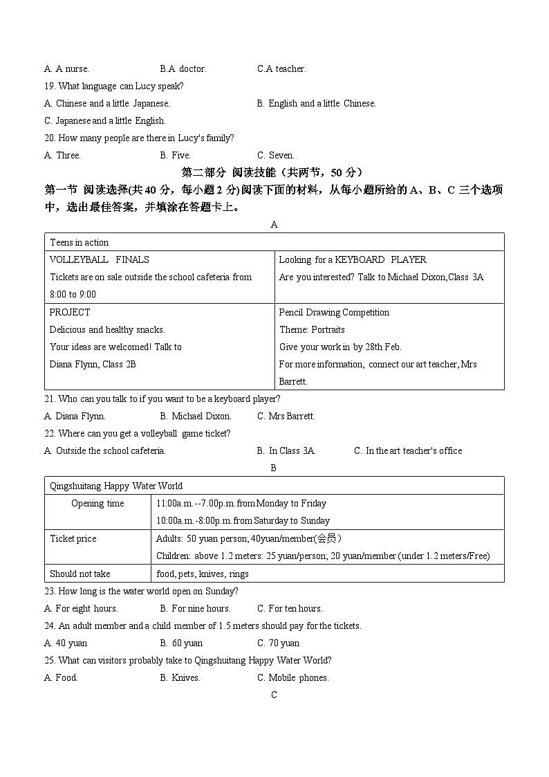 湖南省永州市冷水滩区2022-2023学年九年级上学期期末英语试题第3页