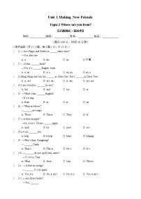 【期中单元测试卷】（仁爱版）2023-2024学年七年级英语上册 Unit1Topic3 测试卷 （A卷）