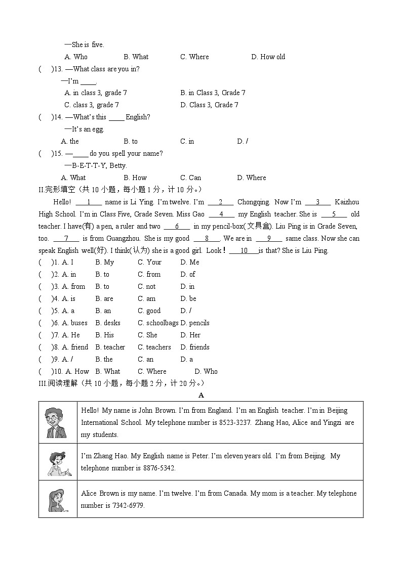 【期中单元测试卷】（仁爱版）2023-2024学年七年级英语上册 Unit1Topic3 测试卷 （B卷）第2页