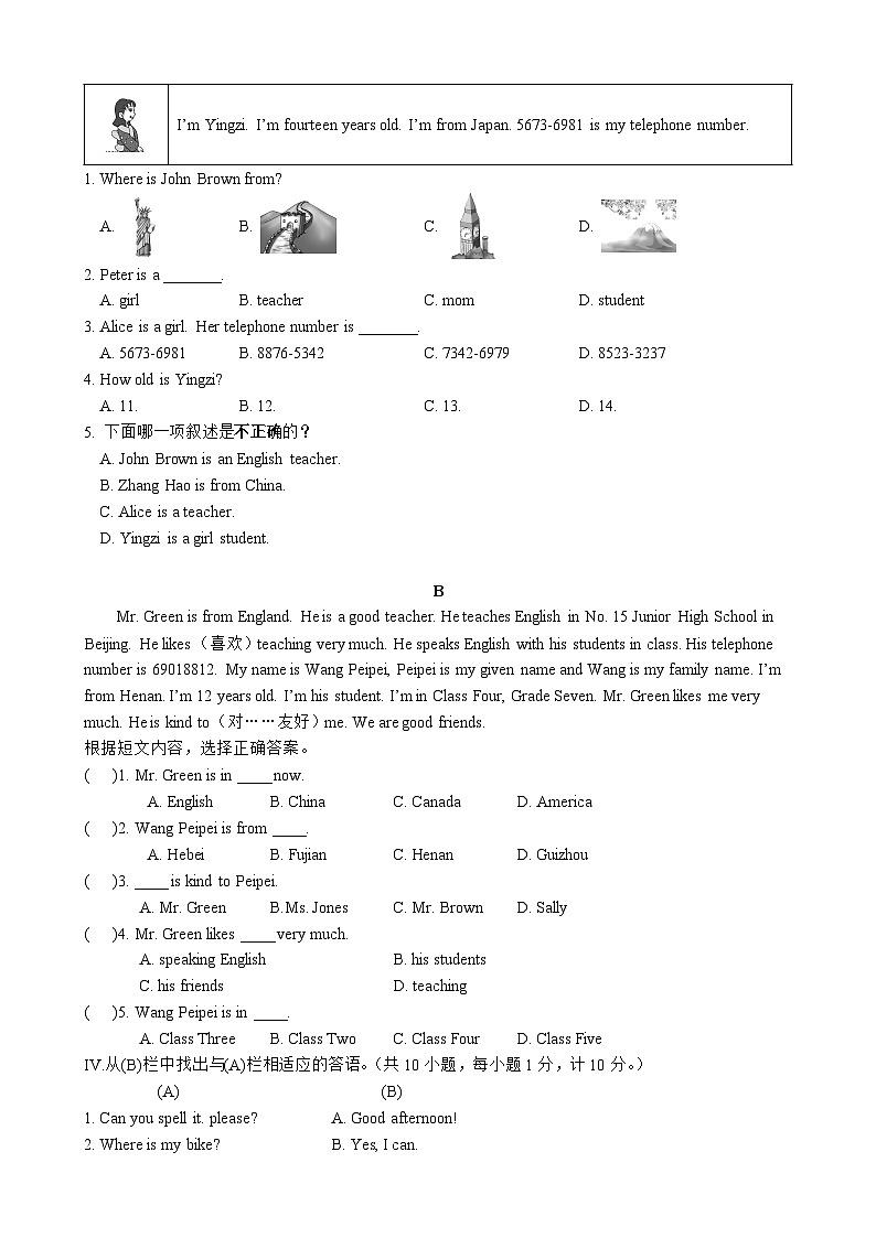 【期中单元测试卷】（仁爱版）2023-2024学年七年级英语上册 Unit1Topic3 测试卷 （B卷）第3页