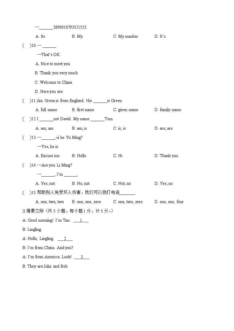 【期中单元测试卷】（仁爱版）2023-2024学年七年级英语上册 Unit1Topic2 测试卷 （A卷）第2页